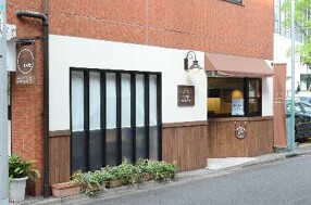 Garden's Kitchen KAZUOの画像