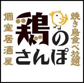 鶏のさんぽの画像