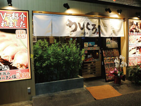 和牛専門店 焼肉うしくろ 千駄木店（一流の肉師へ成長！インバウンドに強い焼肉業態）の画像