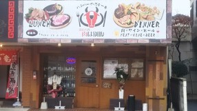 別府バル　肉は別腹 の画像