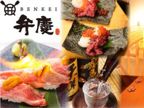 肉寿司弁慶 京橋店の画像