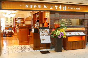 西洋料理 三笠會館 銀座三越店の画像