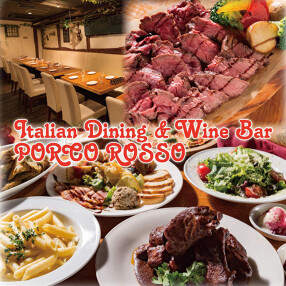 イタリアンダイニングポルコロッソの画像