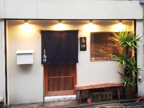 神楽坂鳥伸の画像