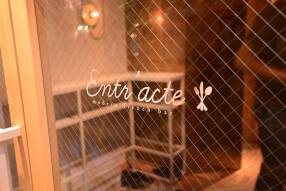 Entr'acte （アントラクト）の画像