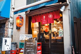 鳥へい 自由が丘の画像