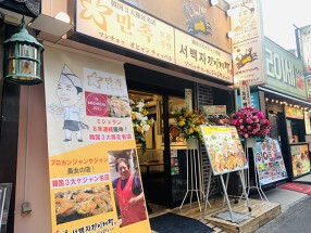 マンジョッオヒャンジョッパル&ソベッチャカンジャンケジャン　新大久保店の画像