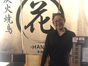 鳥屋 花 笹塚本店の画像