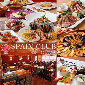 スペインクラブ銀座店の画像