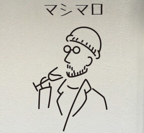 フレンチバル　マシマロの画像