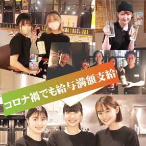 ネオ大衆居酒屋 煙～けむり～ 金山店の画像