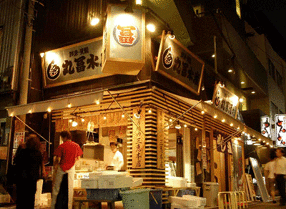 目黒　丸冨水産の画像