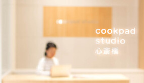 Cookpad studio 心斎橋の画像