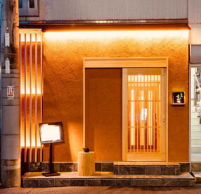 西天満 市がやの画像