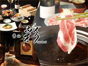 青山　　彩の画像