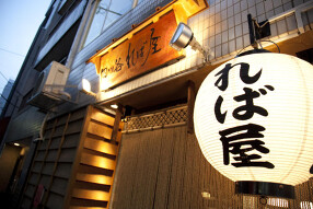 四ツ谷れば屋の画像