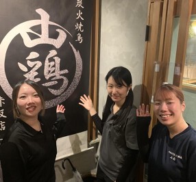 炭火焼鳥　山鶏　赤坂店の画像