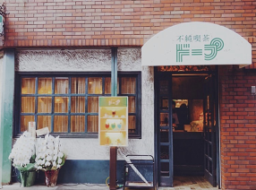 不純喫茶ドープ上野御徒町店の画像