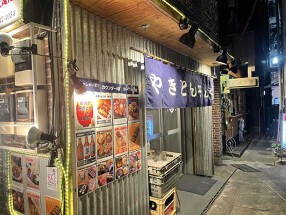 やきとん やんぐ 2nd Nakanoの画像