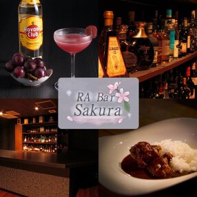 RA Bar Sakuraの画像