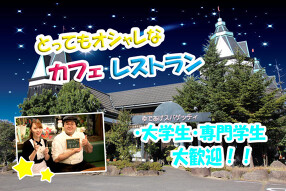 レストラン森乃館　仙台店の画像