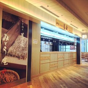 みとう庵 品川シーズンテラス店の画像