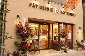パティスリー N コトブキの画像