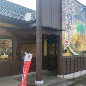越後秘蔵麺 無尽蔵 ながおか家の画像
