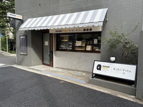 MOQIN'DOSH　なかのみなみの本店の画像