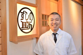 すしの助 北浜店 の画像