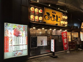 酒菜家おあじ　総曲輪店の画像