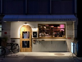 立ち飲みベーカリーうらパネ　byタニロクベーカリーPANENAの画像