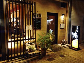 炭焼地鶏 煽の画像