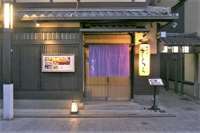 祇をん　きららの画像