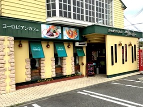 ヨーロピアンカフェ明日香の画像