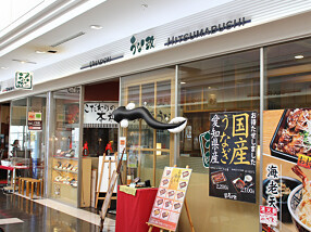 うな政　静岡店の画像