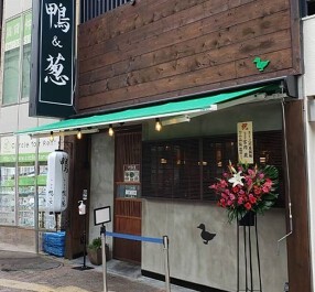 らーめん　鴨＆葱　巣鴨店の画像
