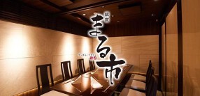 銀座 まる市の画像