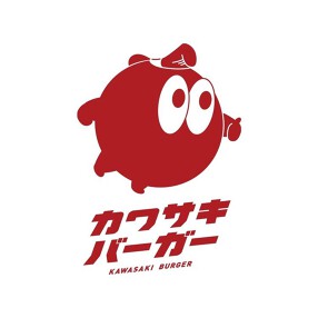 カワサキバーガーの画像