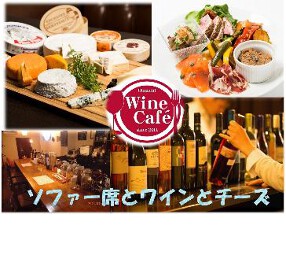 Wine Cafe  大井町の画像