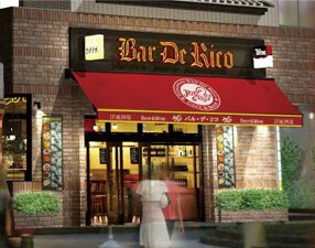 バルデリコ【カフェ＆バル】の画像