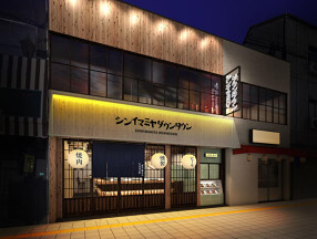 シンイマミヤダウンタウンの画像