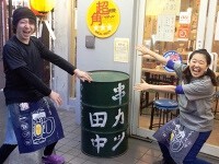 串カツ　田中の画像