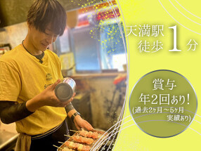 かしわ本舗 とりいしの画像