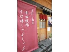 酒菜　角萬の画像