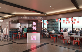 四川酒家 福龍の画像