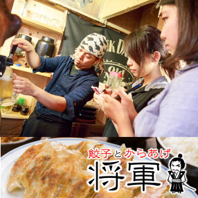 餃子とからあげ将軍の画像