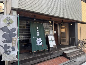 そば酒房蔵の画像