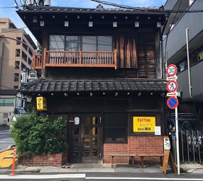 カヤバ珈琲の画像