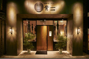 焼肉ホルモン 青一の画像